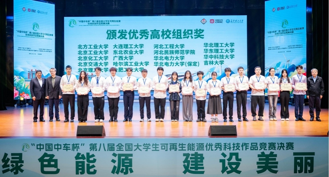 杜菲教授团队两支研究生队伍斩获全国可再生能源科技竞赛双二等奖/荣获优秀高校组织奖